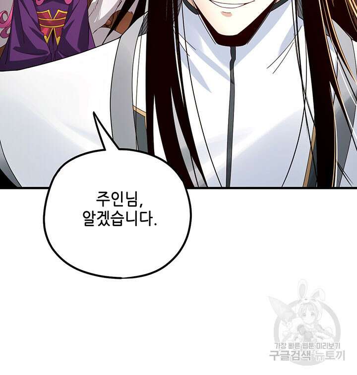 악역이지만 즐겁습니다 44화 13