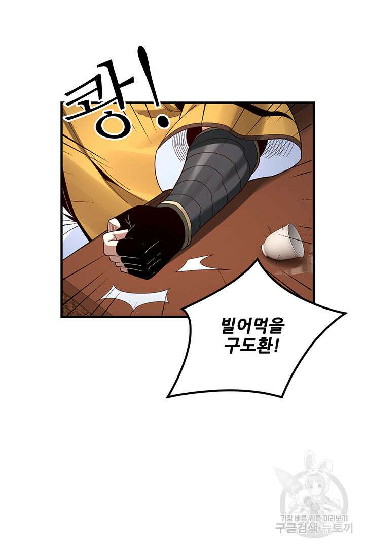 악역이지만 즐겁습니다 44화 14