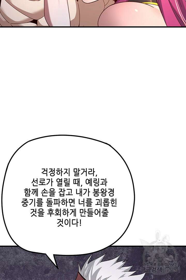 악역이지만 즐겁습니다 44화 28