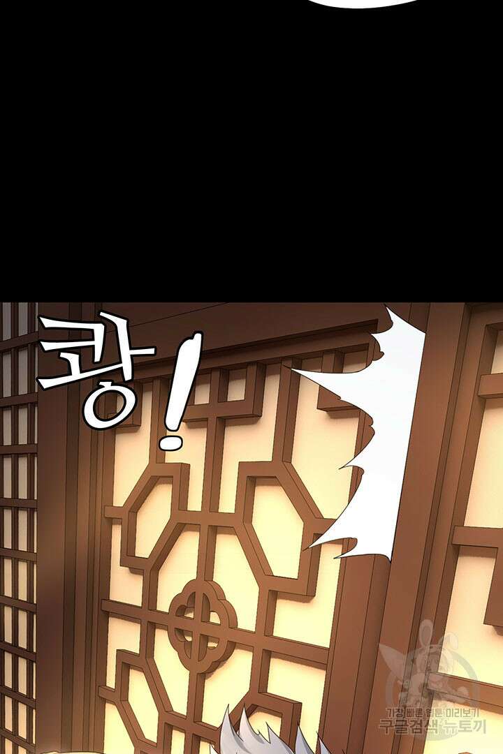 악역이지만 즐겁습니다 44화 34