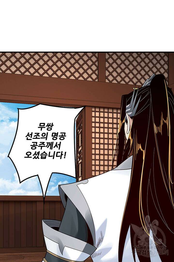 악역이지만 즐겁습니다 44화 49