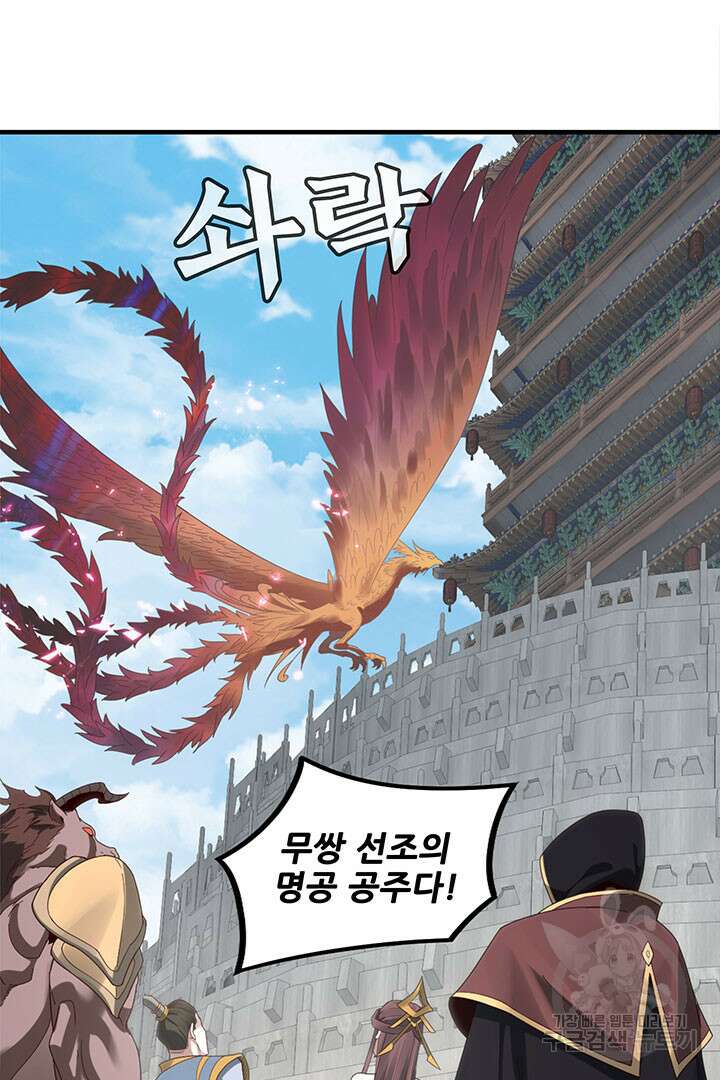 악역이지만 즐겁습니다 44화 52