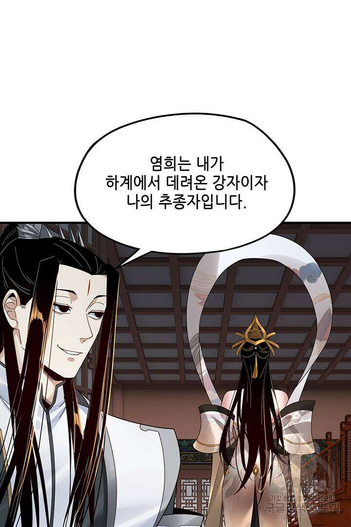 악역이지만 즐겁습니다 44화 65