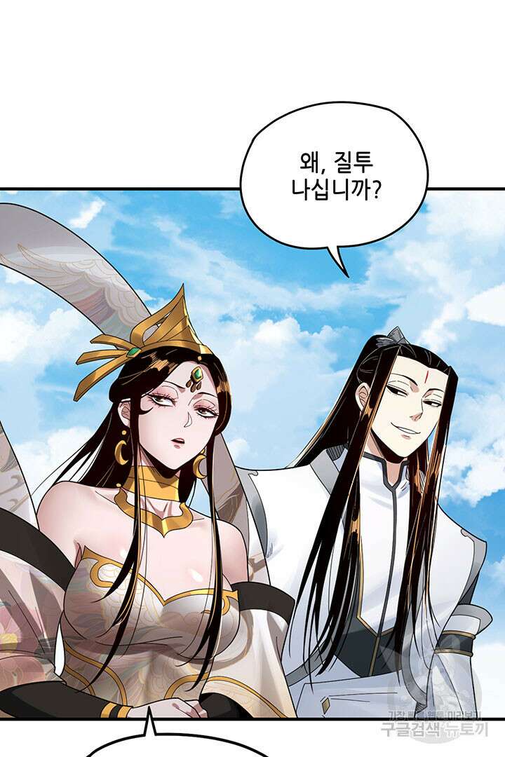 악역이지만 즐겁습니다 44화 67