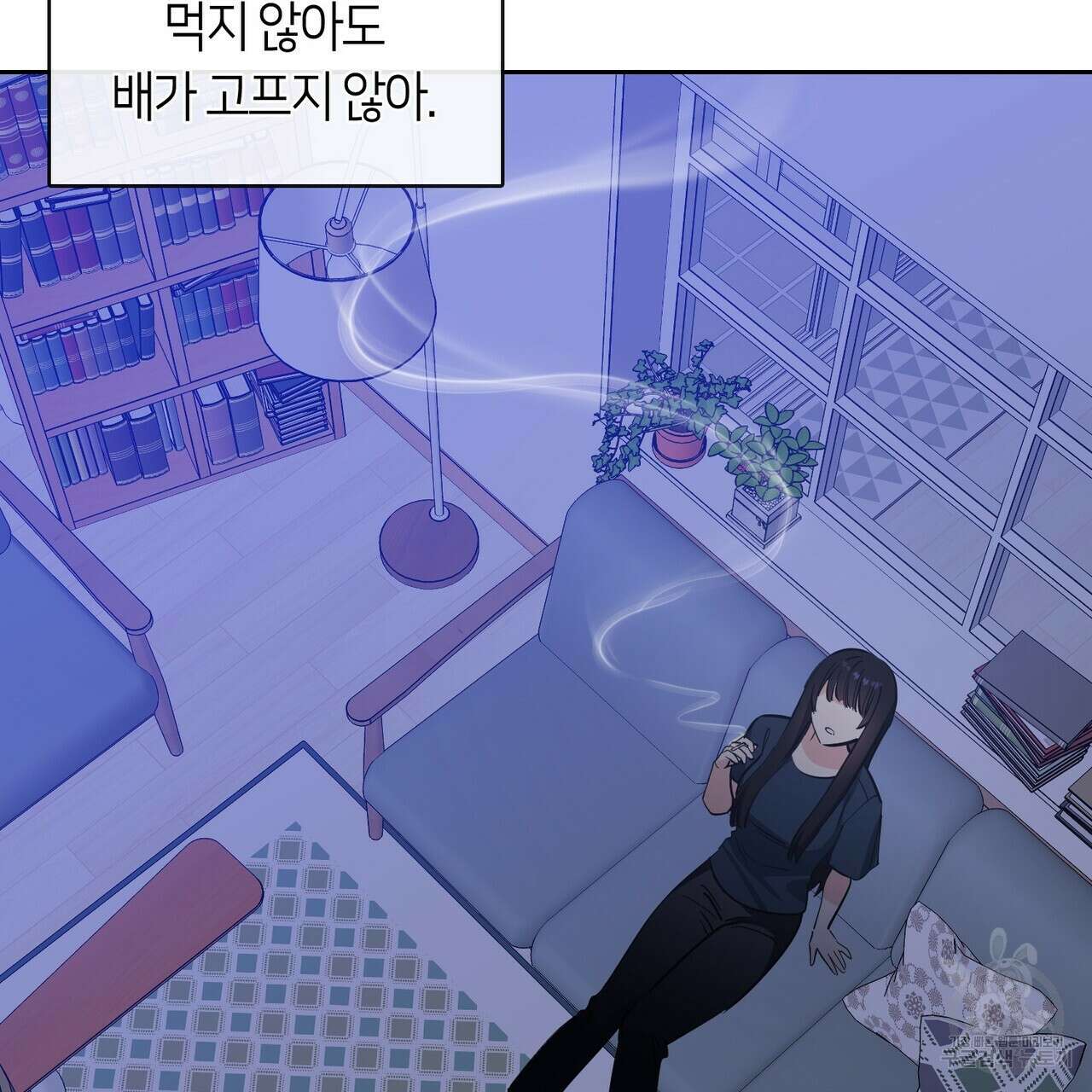 플라이 미 투 더 문 29화 4