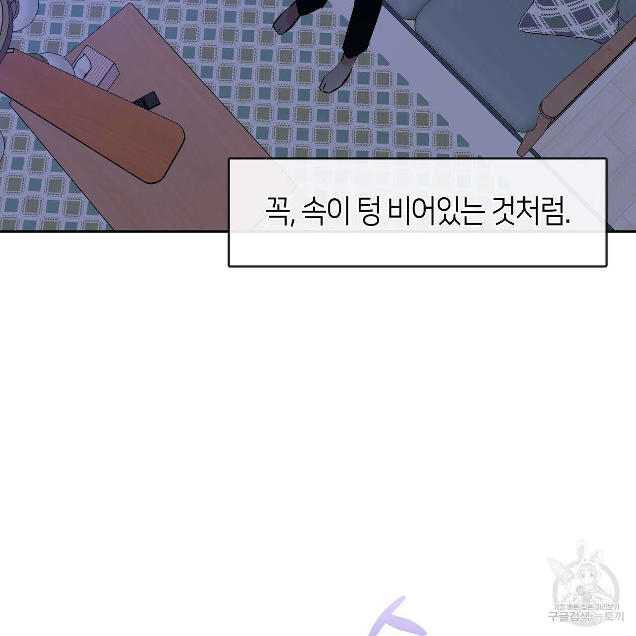 플라이 미 투 더 문 29화 5