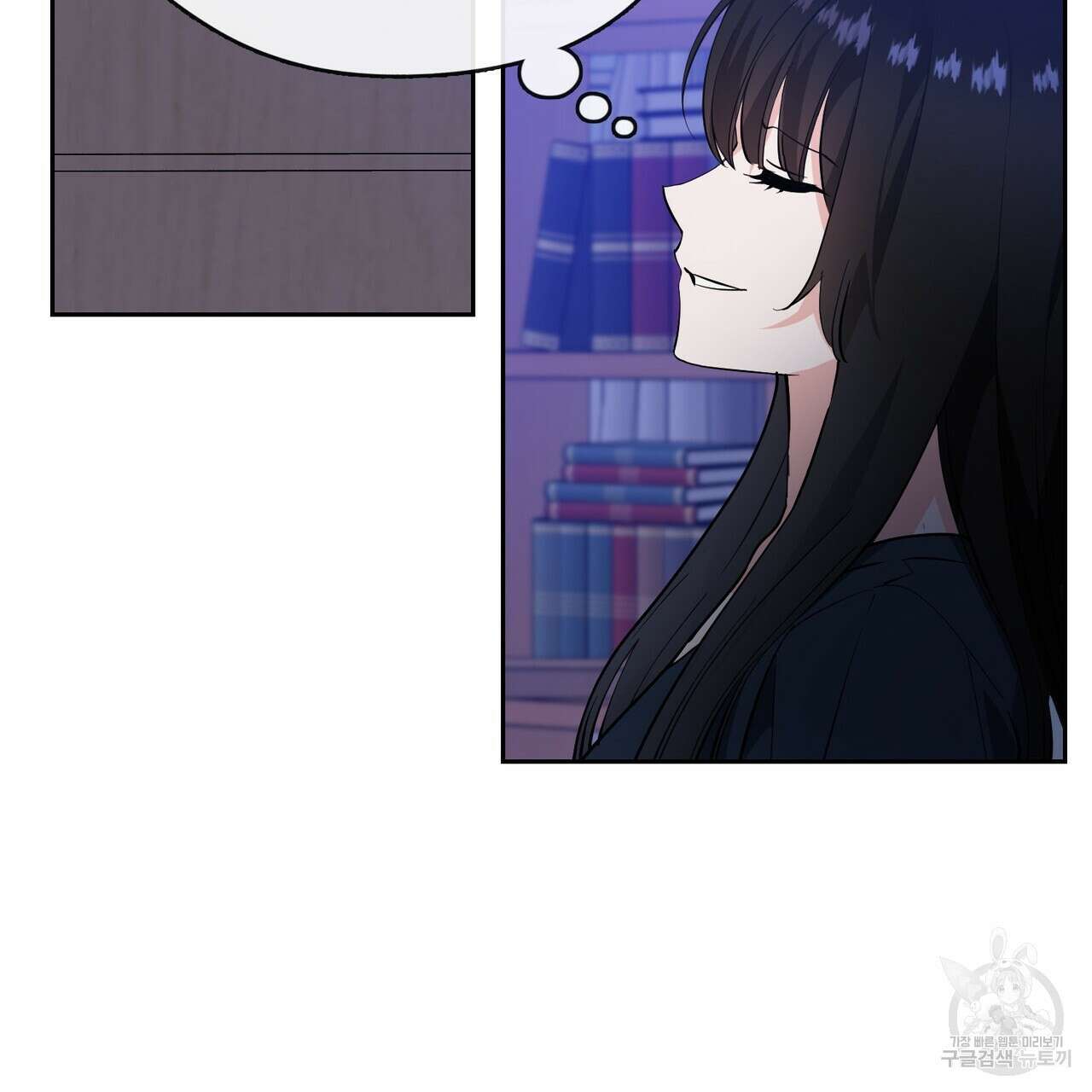 플라이 미 투 더 문 29화 8