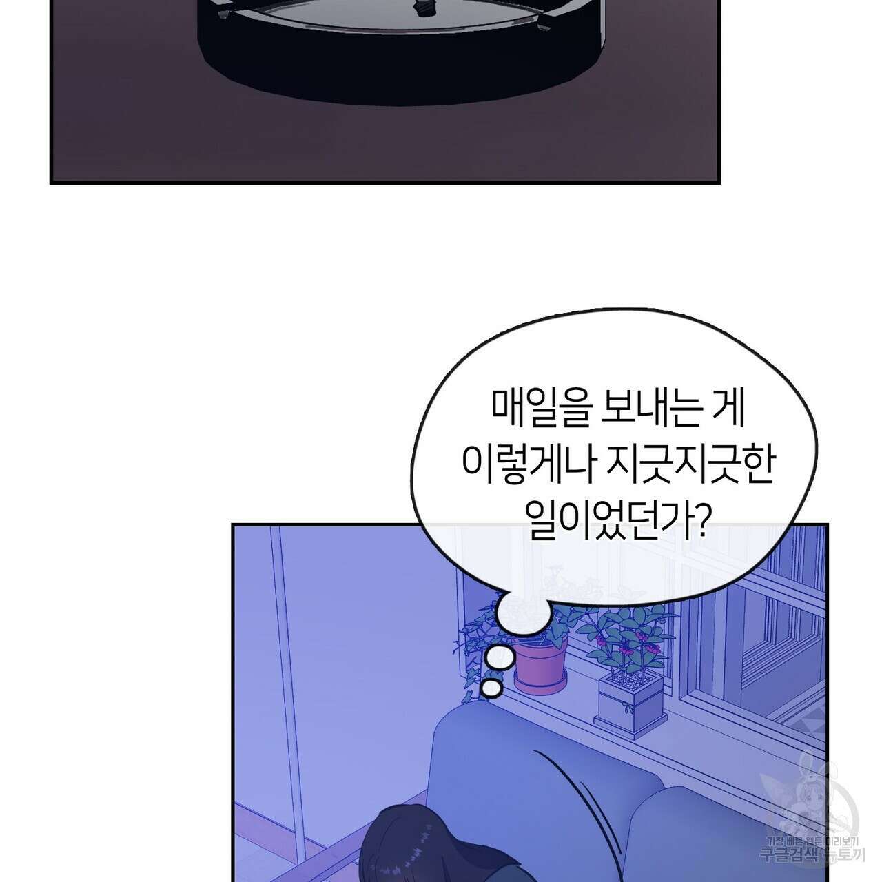 플라이 미 투 더 문 29화 10