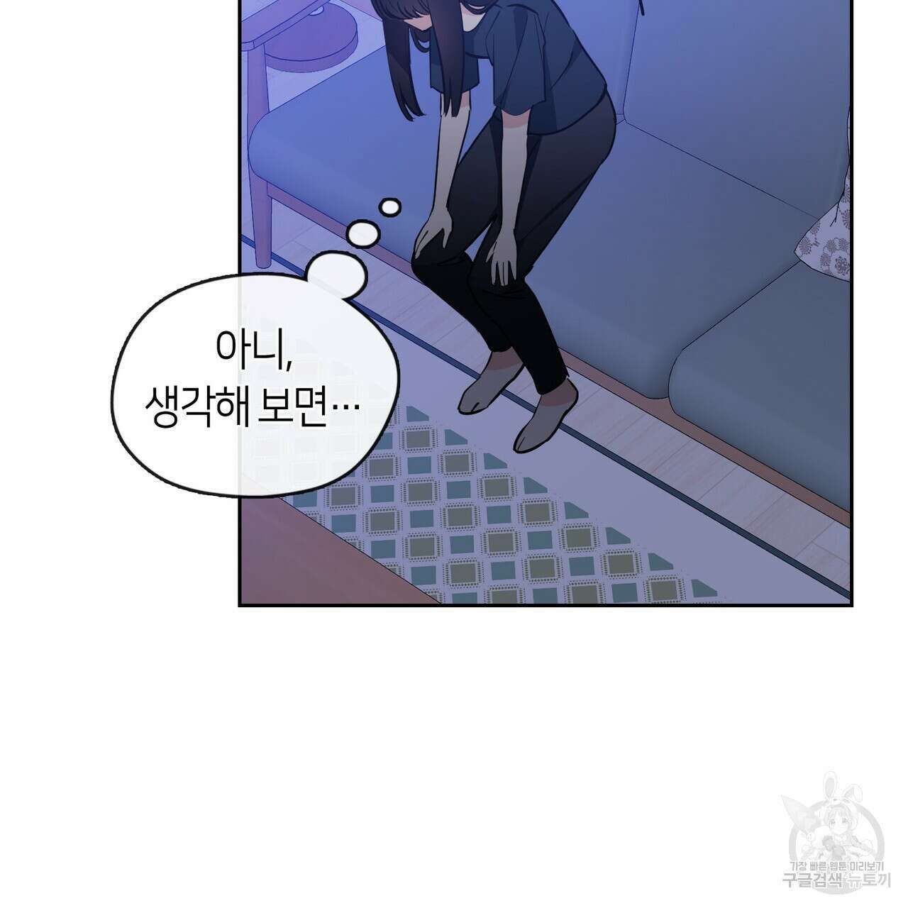 플라이 미 투 더 문 29화 11