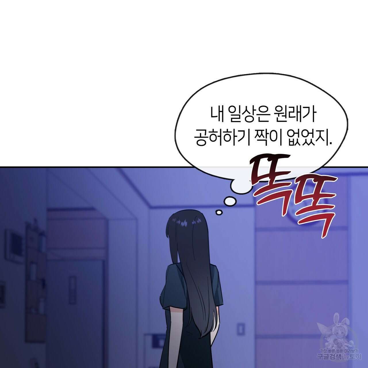 플라이 미 투 더 문 29화 12