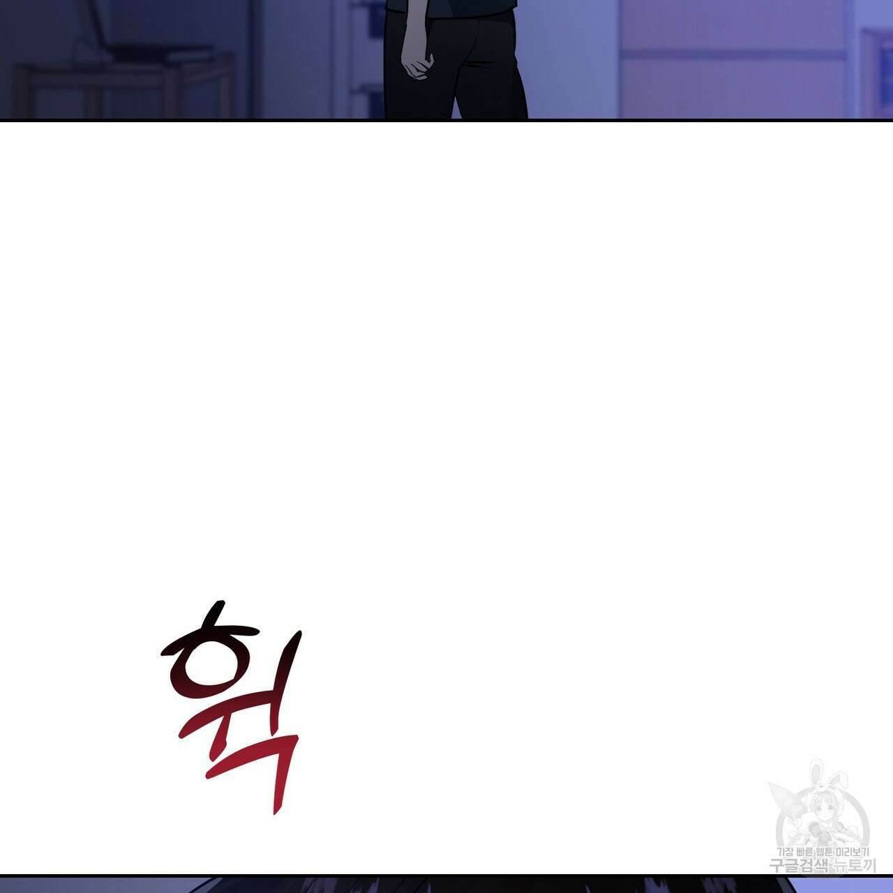 플라이 미 투 더 문 29화 13