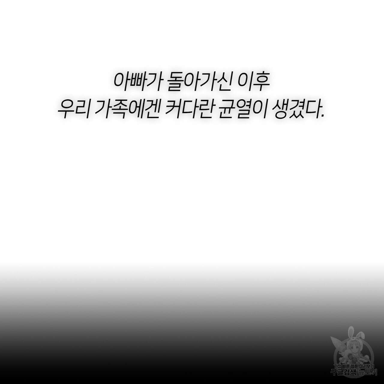 플라이 미 투 더 문 29화 16