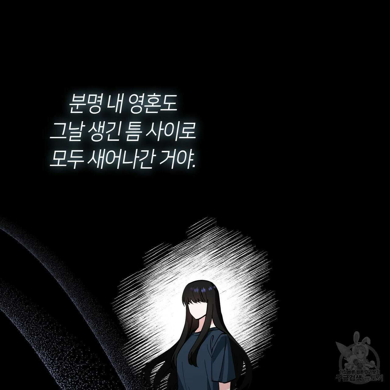 플라이 미 투 더 문 29화 17