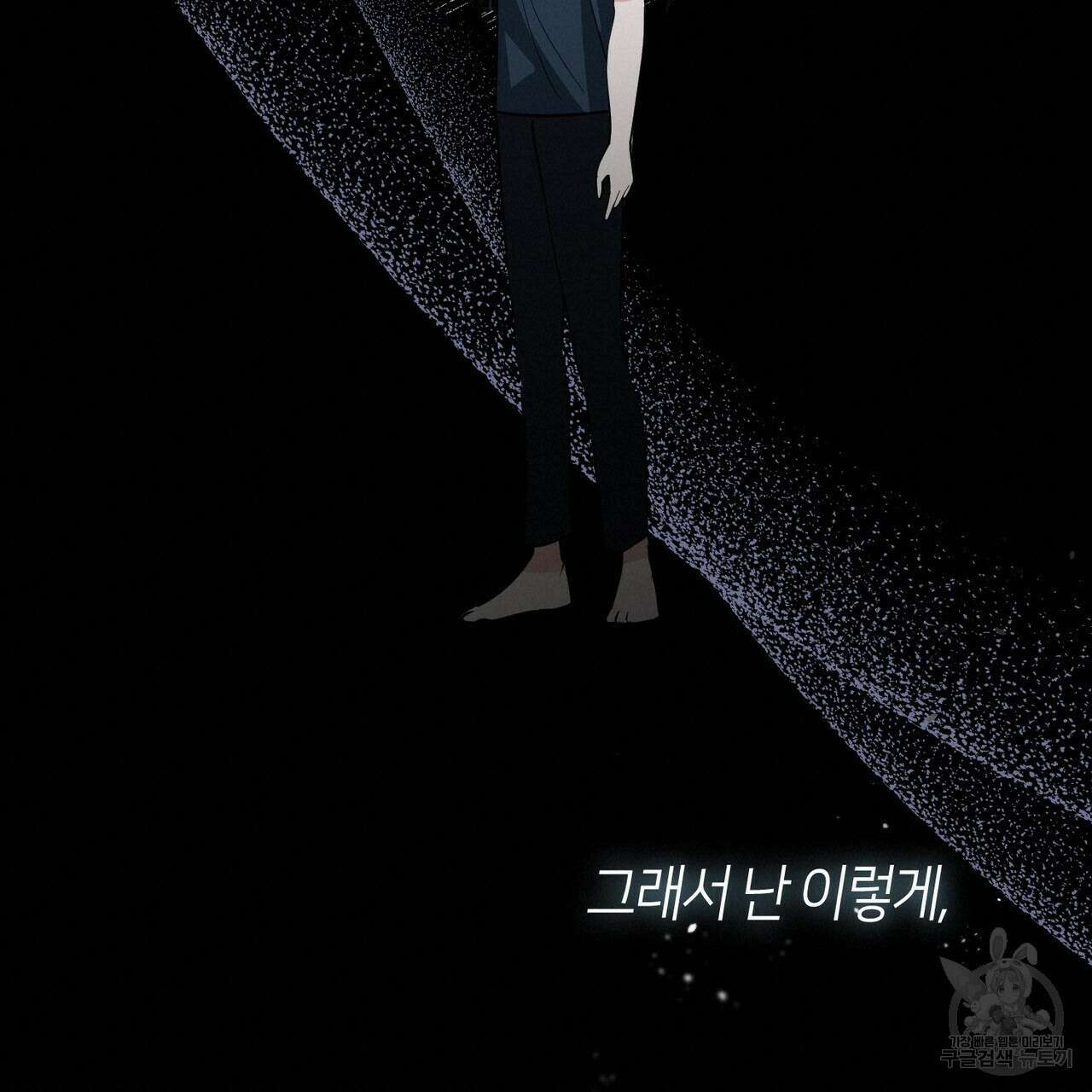 플라이 미 투 더 문 29화 18