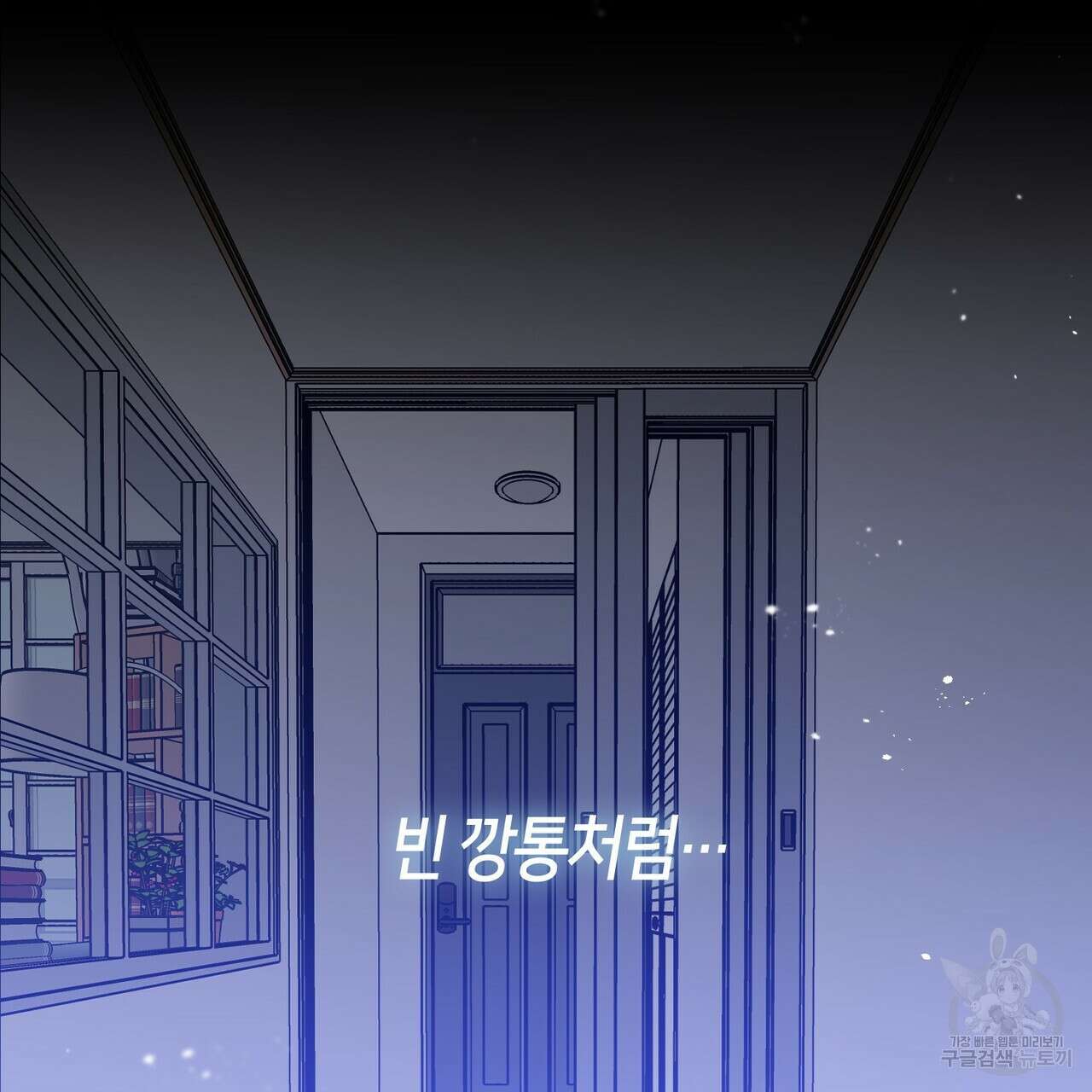 플라이 미 투 더 문 29화 19
