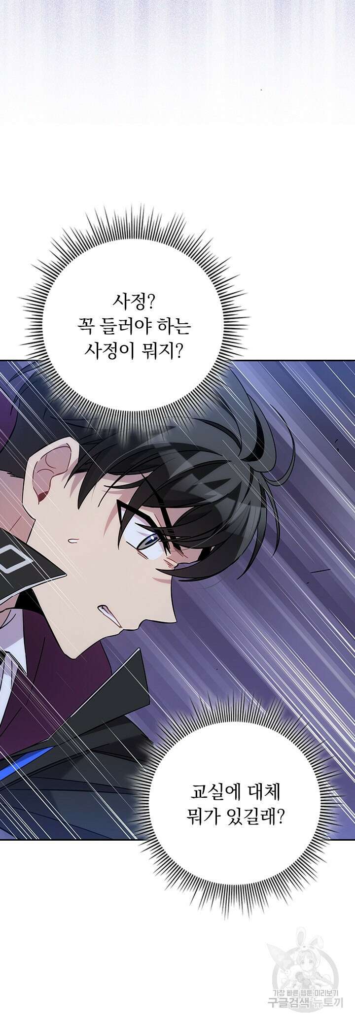 귀신 보는 급식은 퇴마 중입니다 25화 4