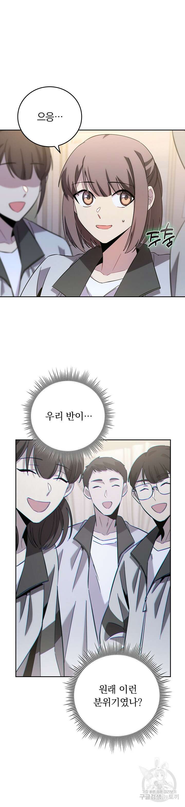 귀신 보는 급식은 퇴마 중입니다 25화 8