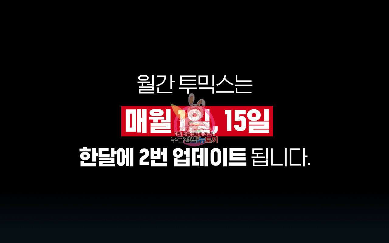 심해수 96화 1