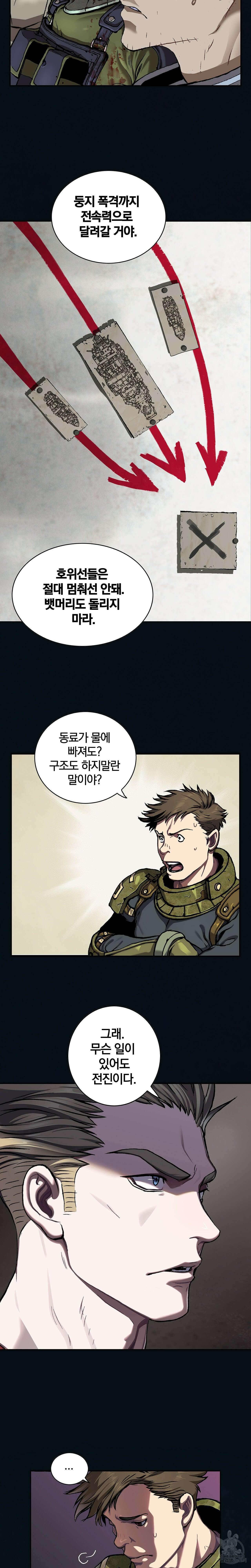 심해수 96화 3