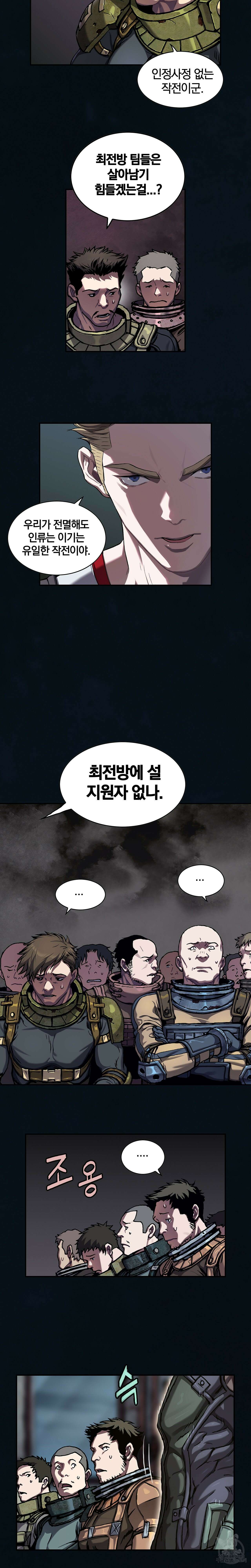 심해수 96화 4