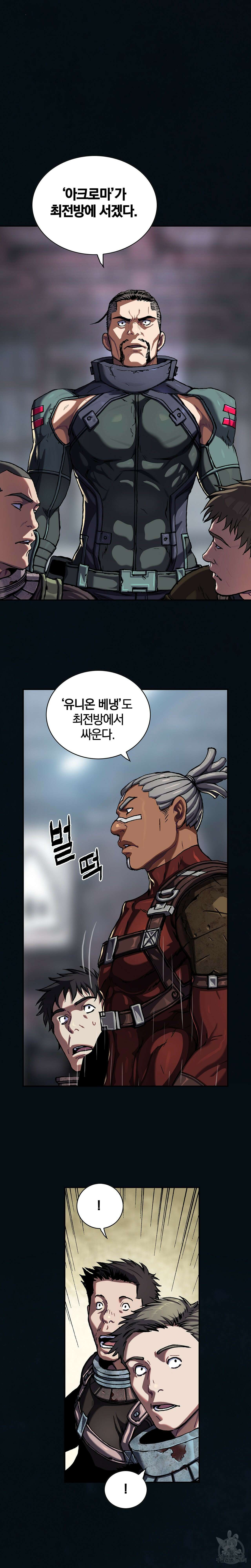 심해수 96화 5
