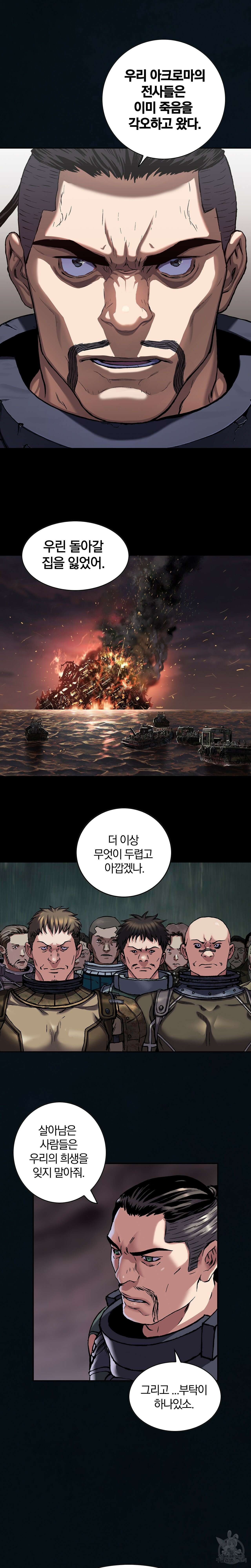 심해수 96화 6
