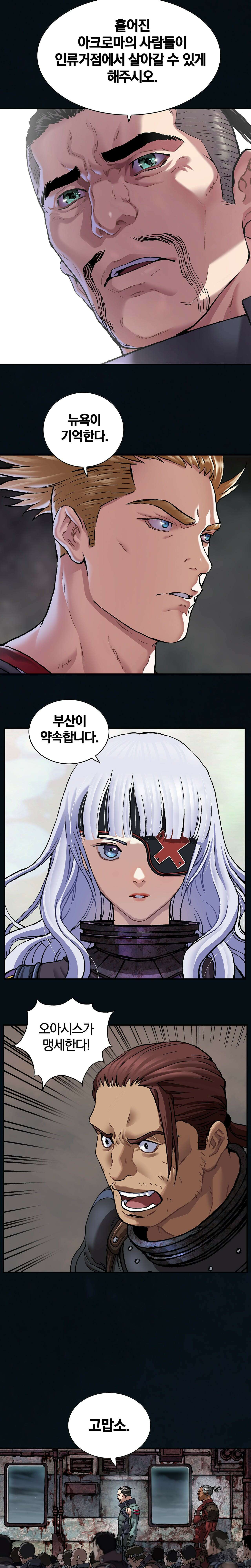 심해수 96화 7