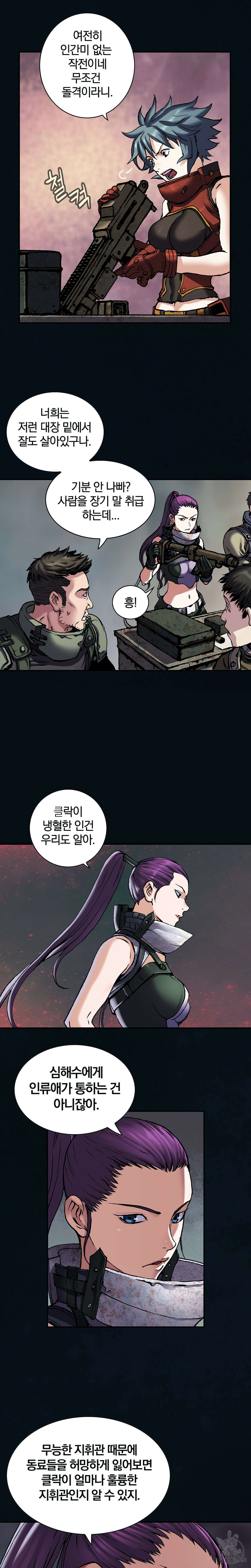 심해수 96화 9
