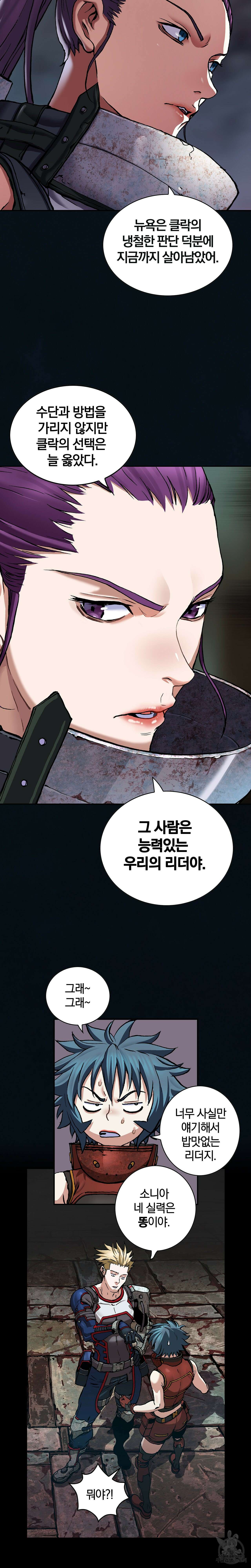 심해수 96화 10
