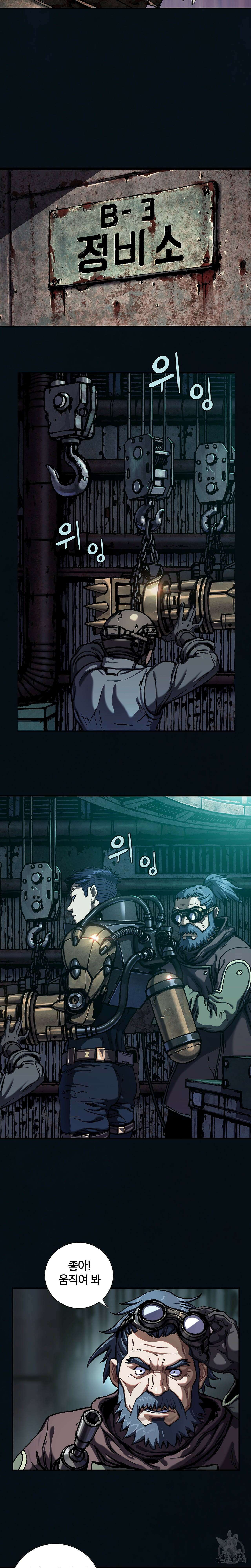 심해수 96화 14