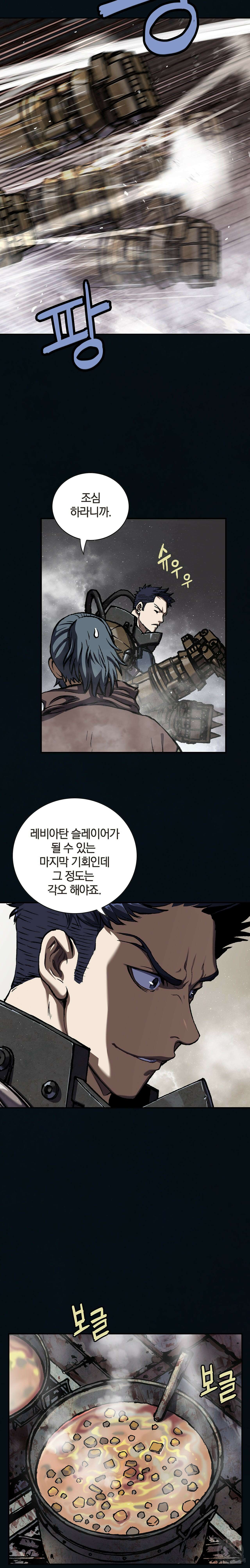심해수 96화 16