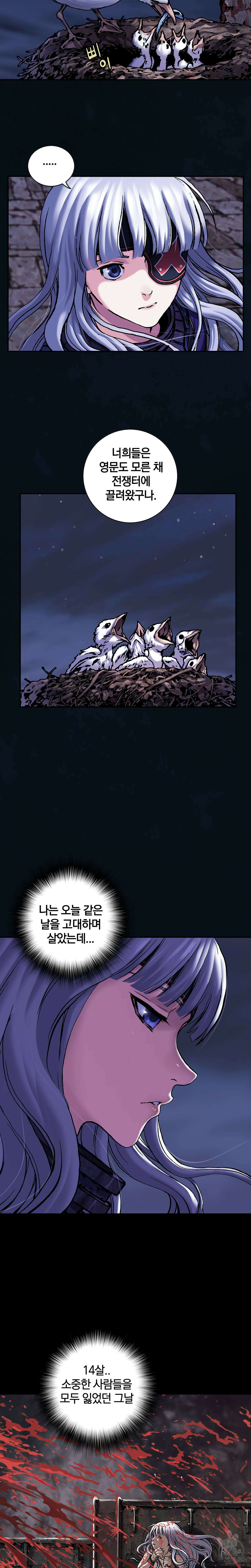 심해수 96화 19