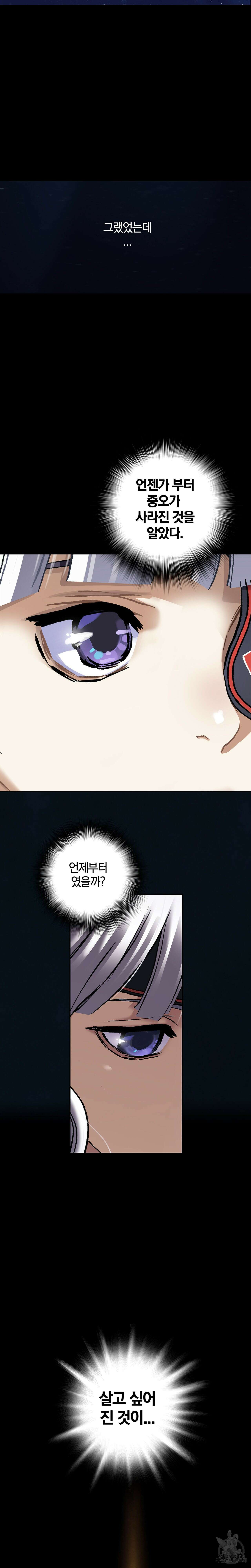 심해수 96화 21