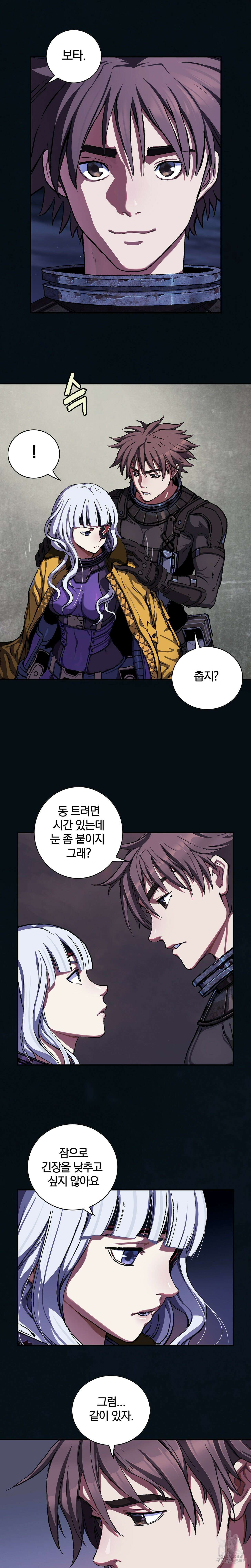 심해수 96화 24