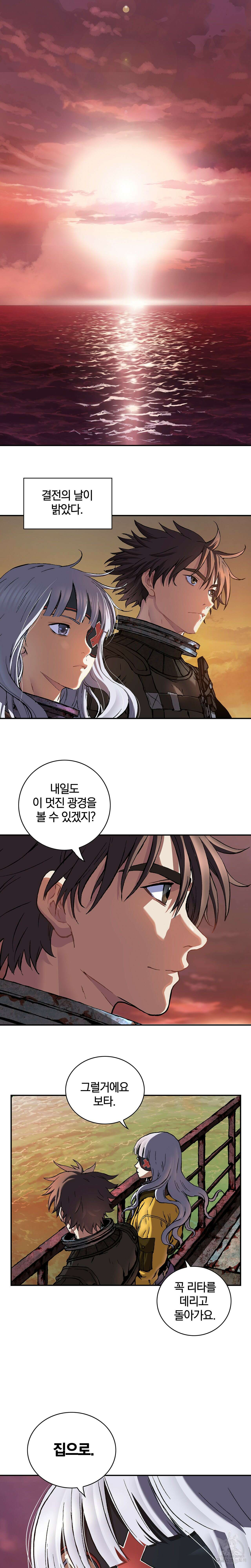 심해수 96화 29