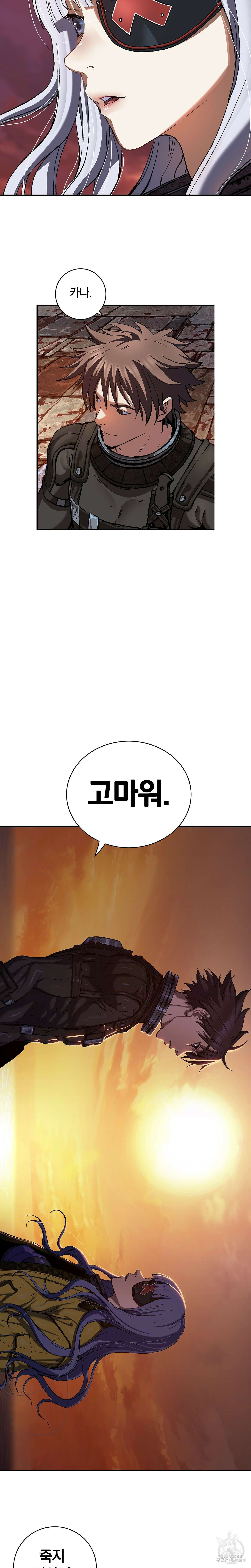 심해수 96화 30