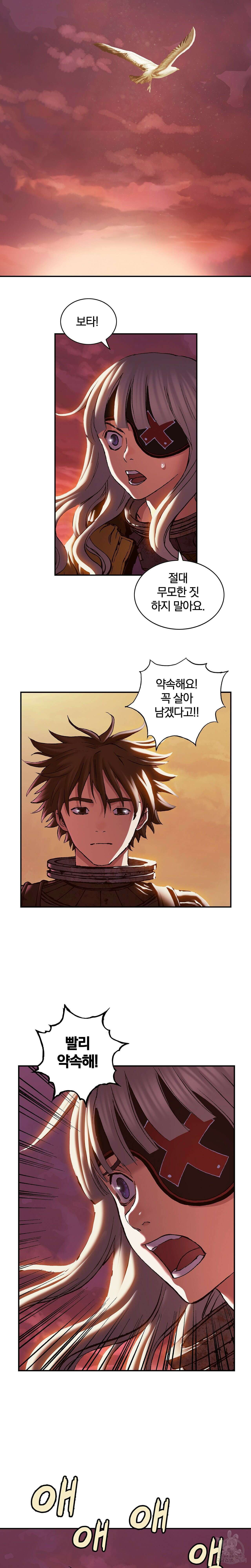 심해수 96화 33