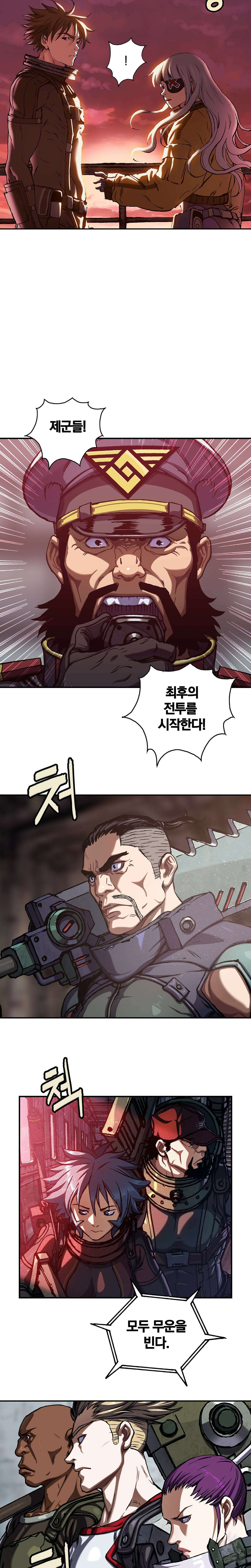 심해수 96화 34