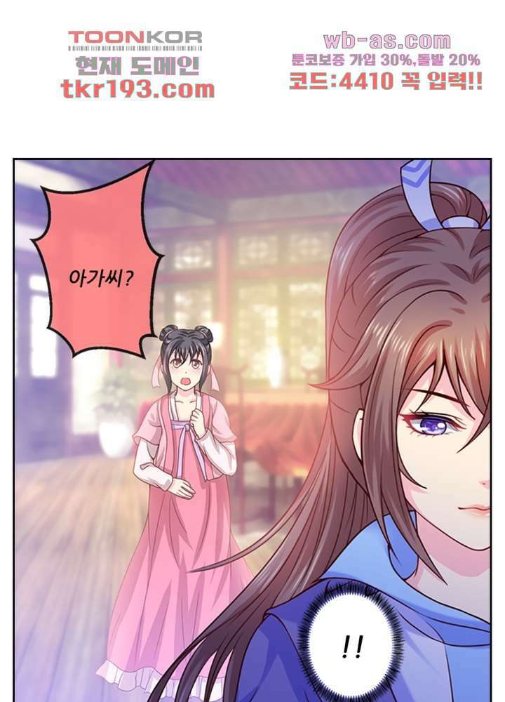 검의 황비 15화 1