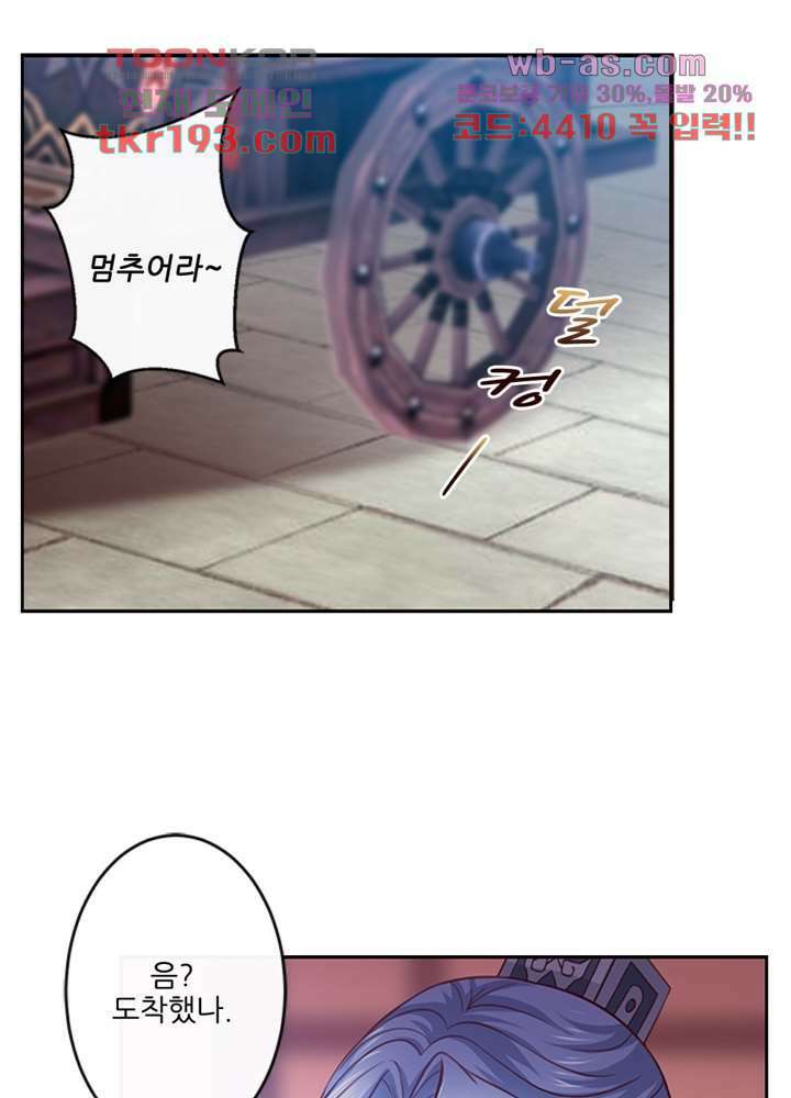 검의 황비 15화 11