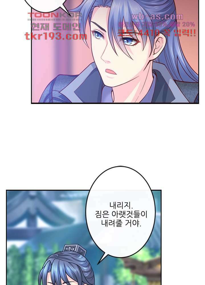 검의 황비 15화 12