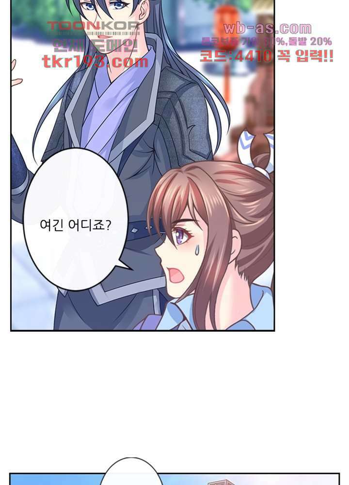 검의 황비 15화 13