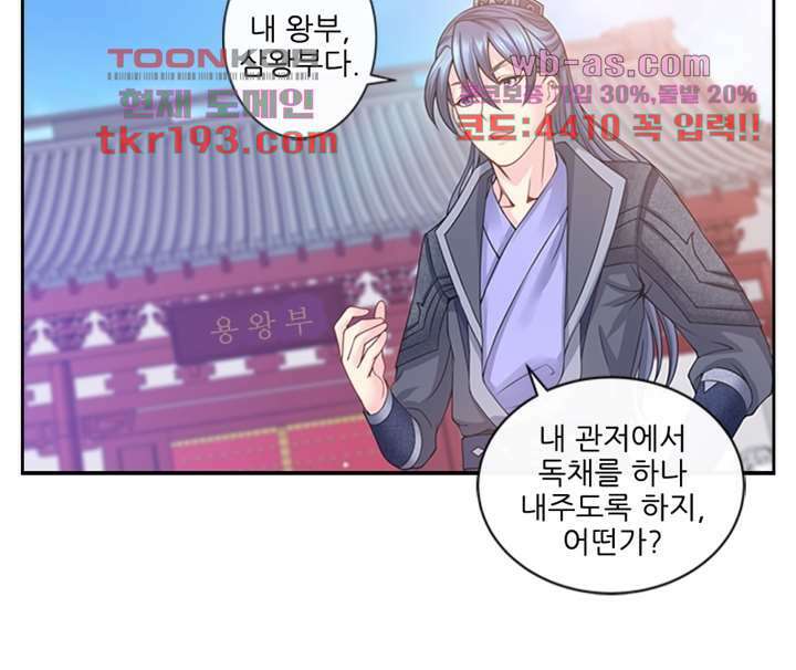 검의 황비 15화 14