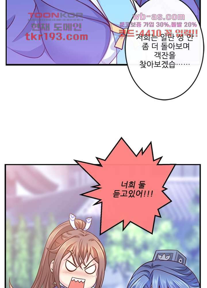 검의 황비 15화 16