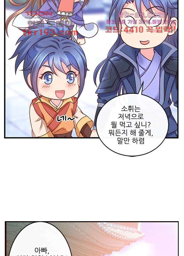 검의 황비 15화 17
