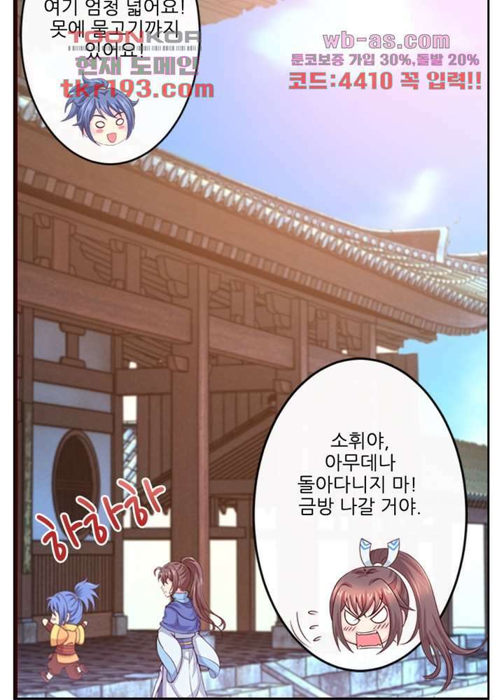 검의 황비 15화 18