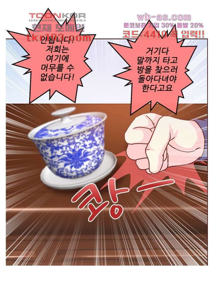 검의 황비 15화 20