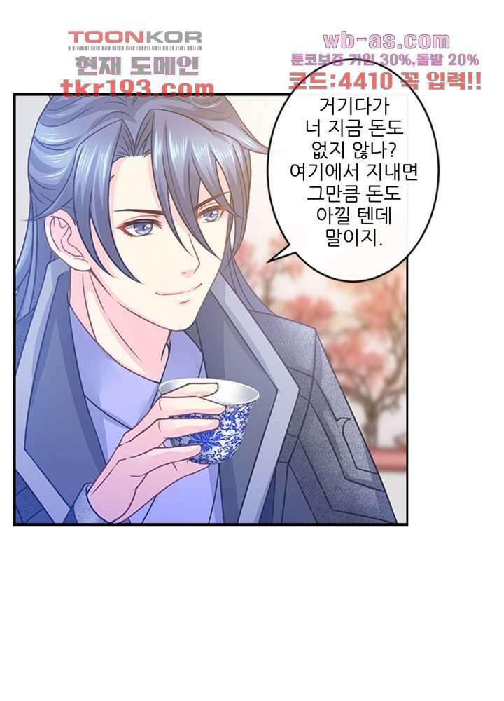 검의 황비 15화 22
