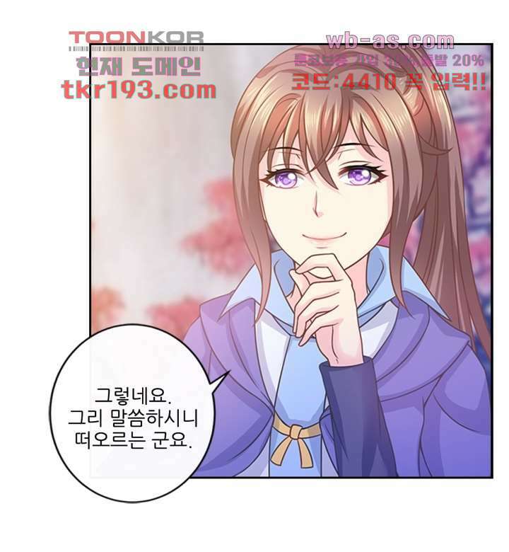 검의 황비 15화 23