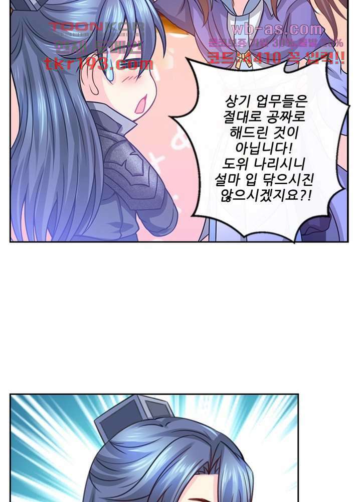 검의 황비 15화 26